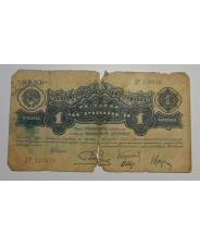 СССР 1 червонец 1926 